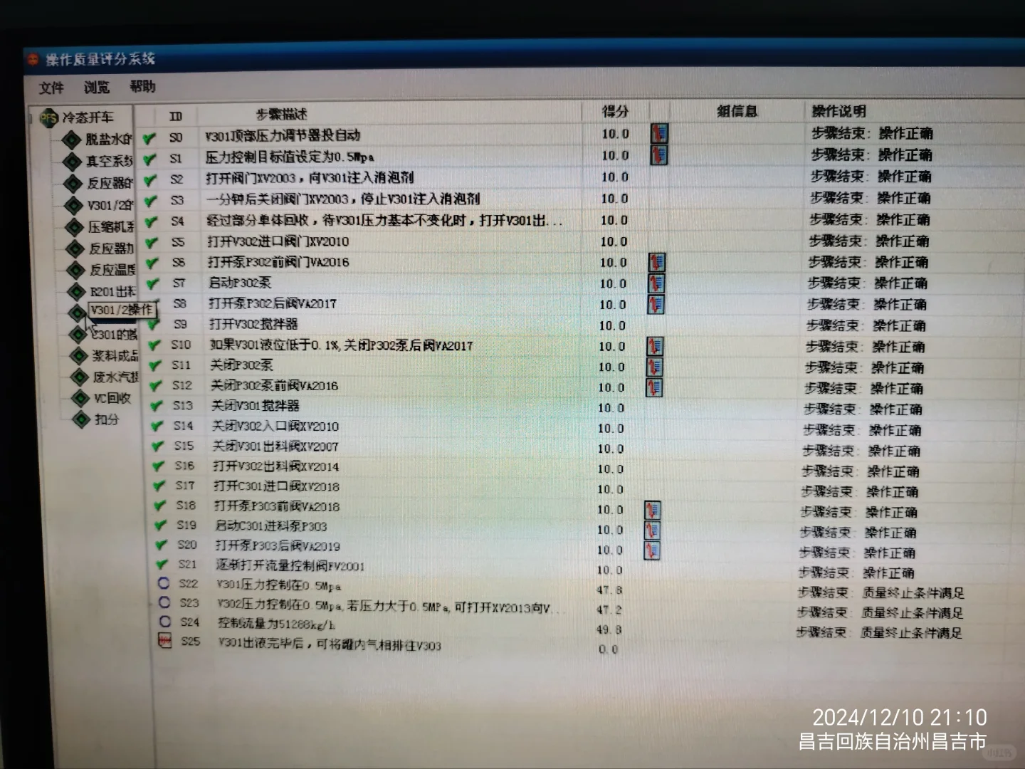聚乙烯单元仿真操作