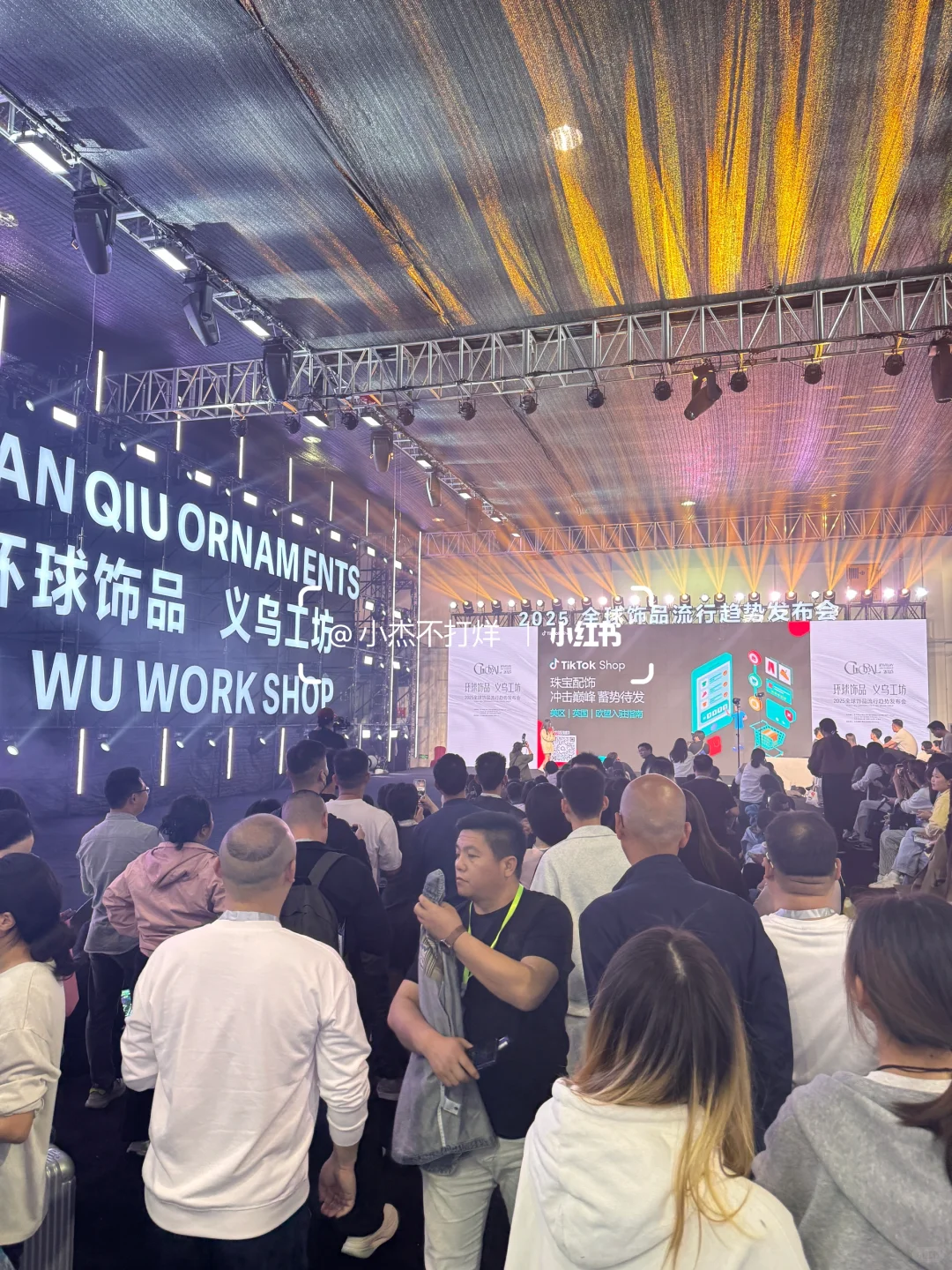 义乌饰品展太炸了?商学院+时装秀,必冲?️