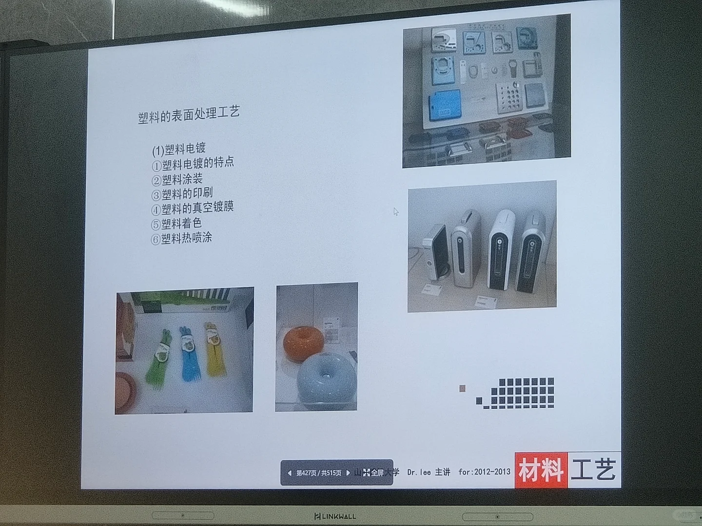 塑料的成型工艺