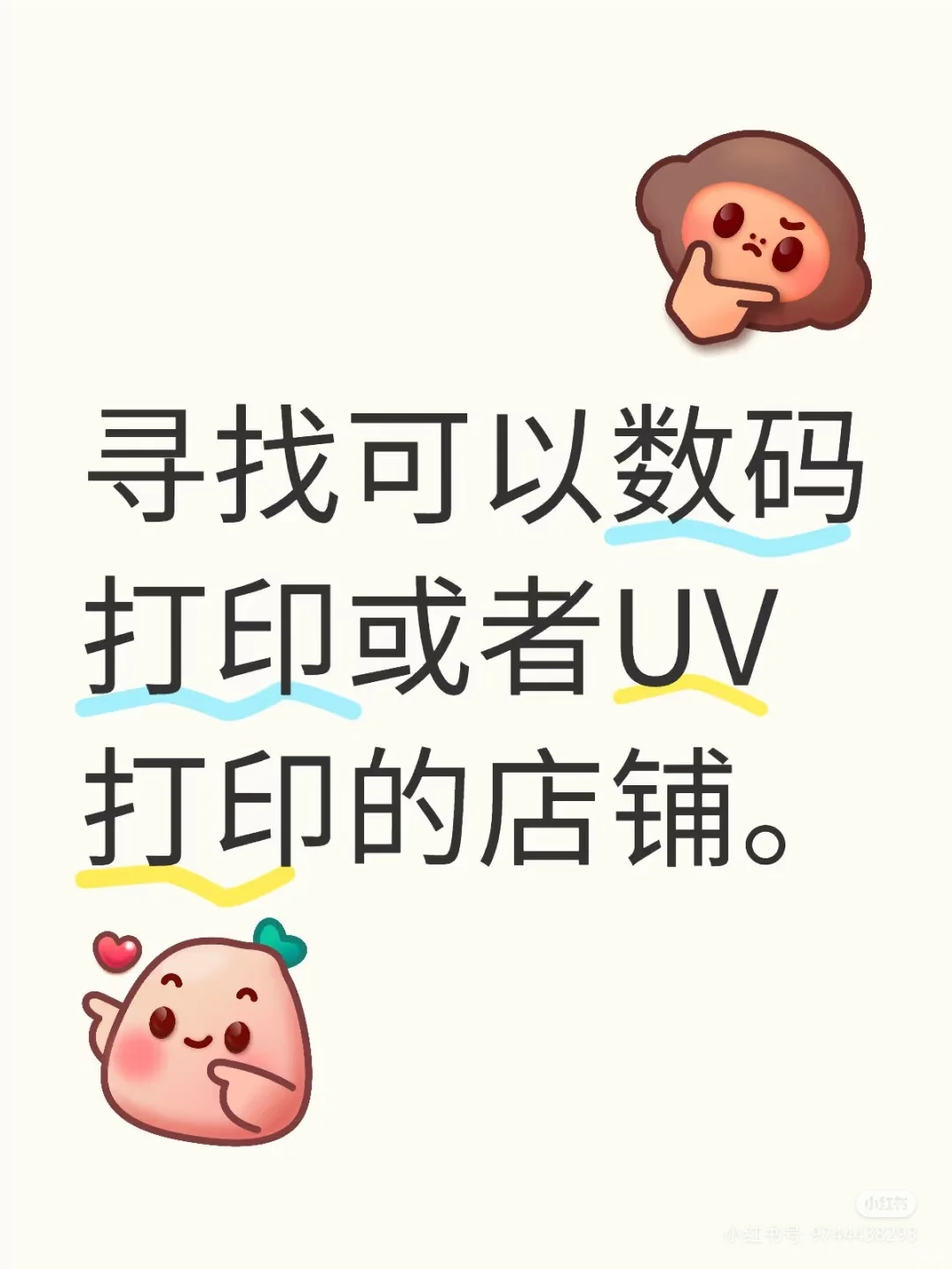 深圳五和附近有打印手机壳的工厂吗