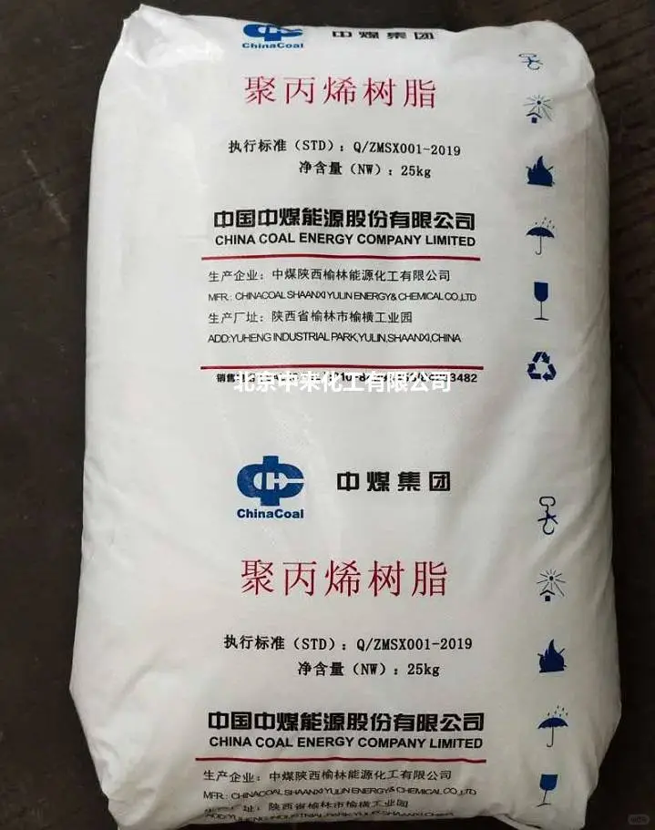 回收聚丙烯树脂