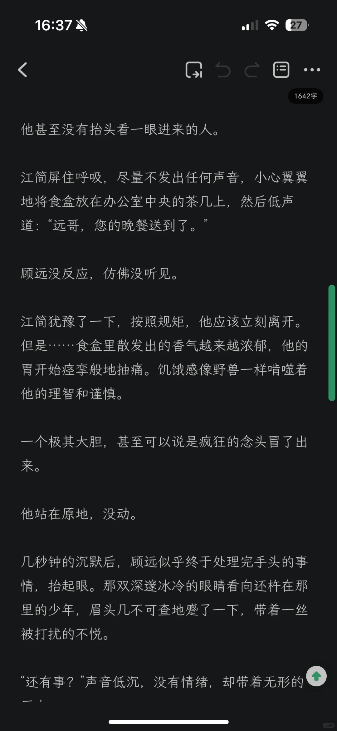 “你倒是……什么都会一点。”训诫（黑帮/金丝雀