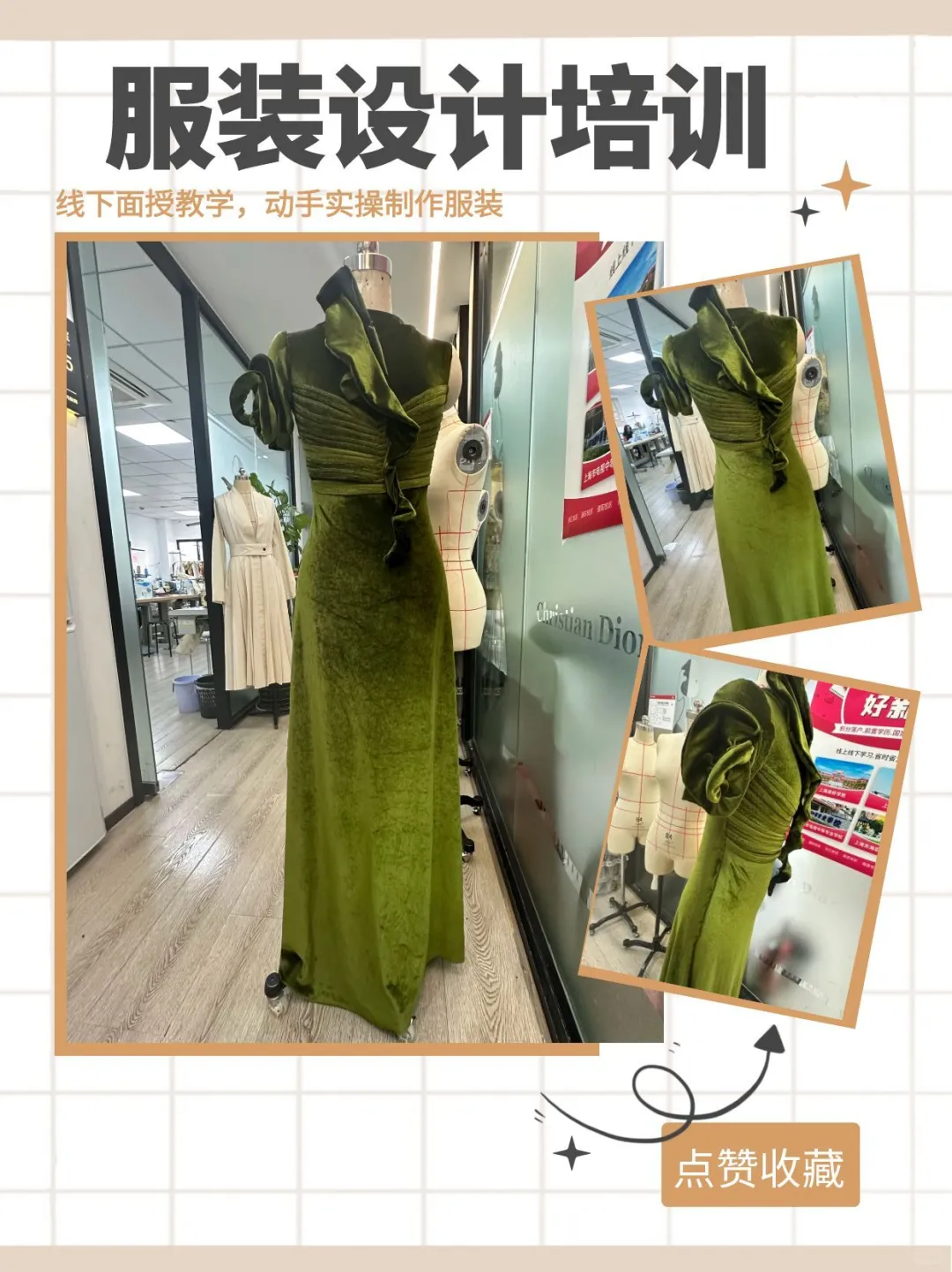 上海黄浦服装设计培训,零基础学制版,裁剪