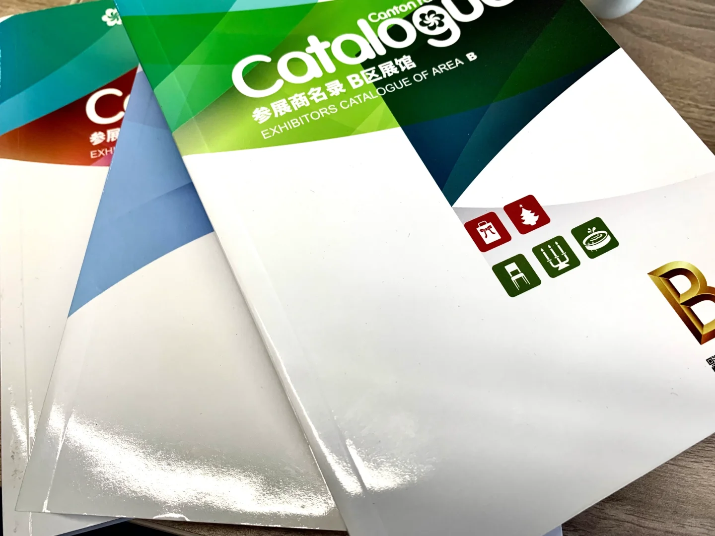 134届广交会参展商名录