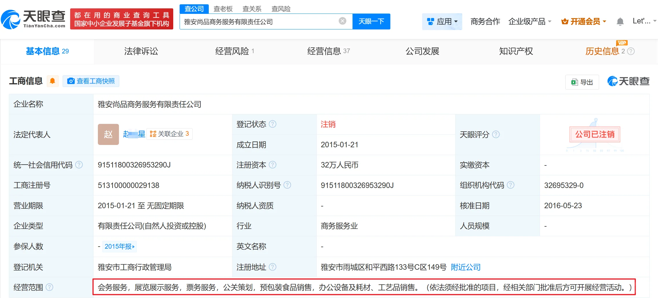 黄杨钿甜事件最新官方通报!耳环为玻璃耳饰