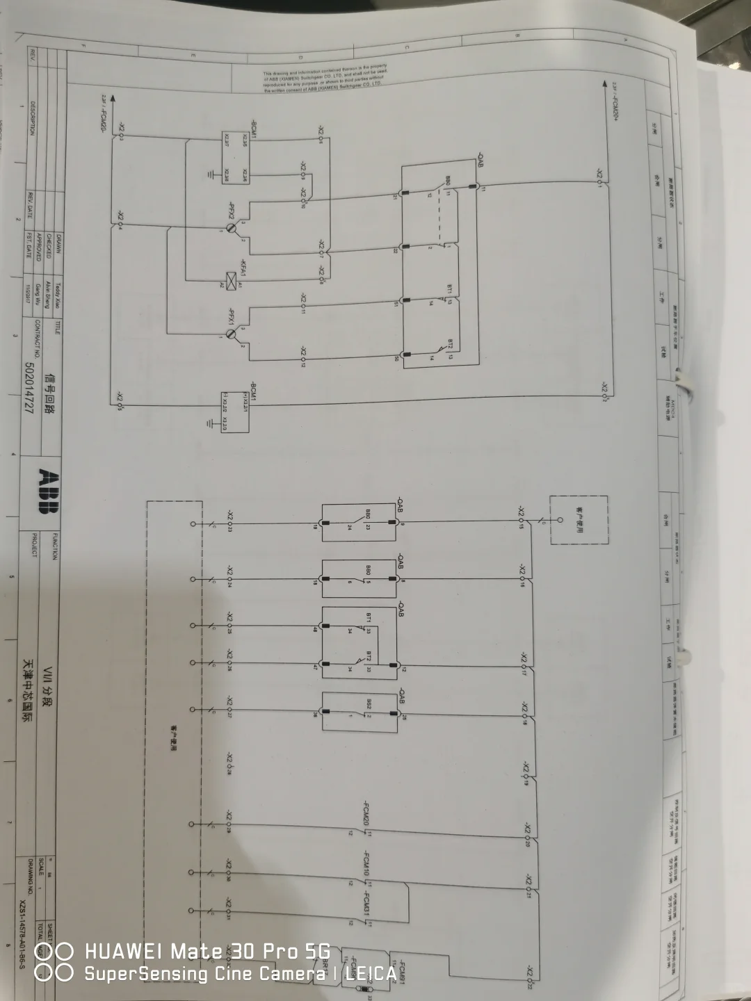 开关柜控制回路断线报警异常的排除