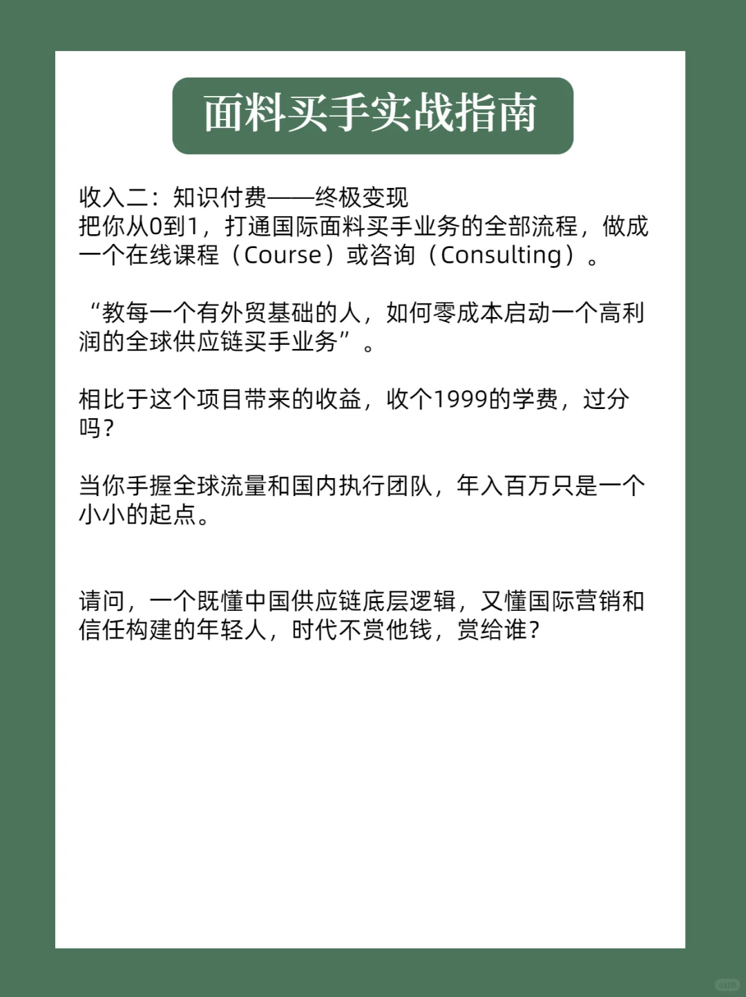 大女主剧本——做跨境买手，赚老外的钱