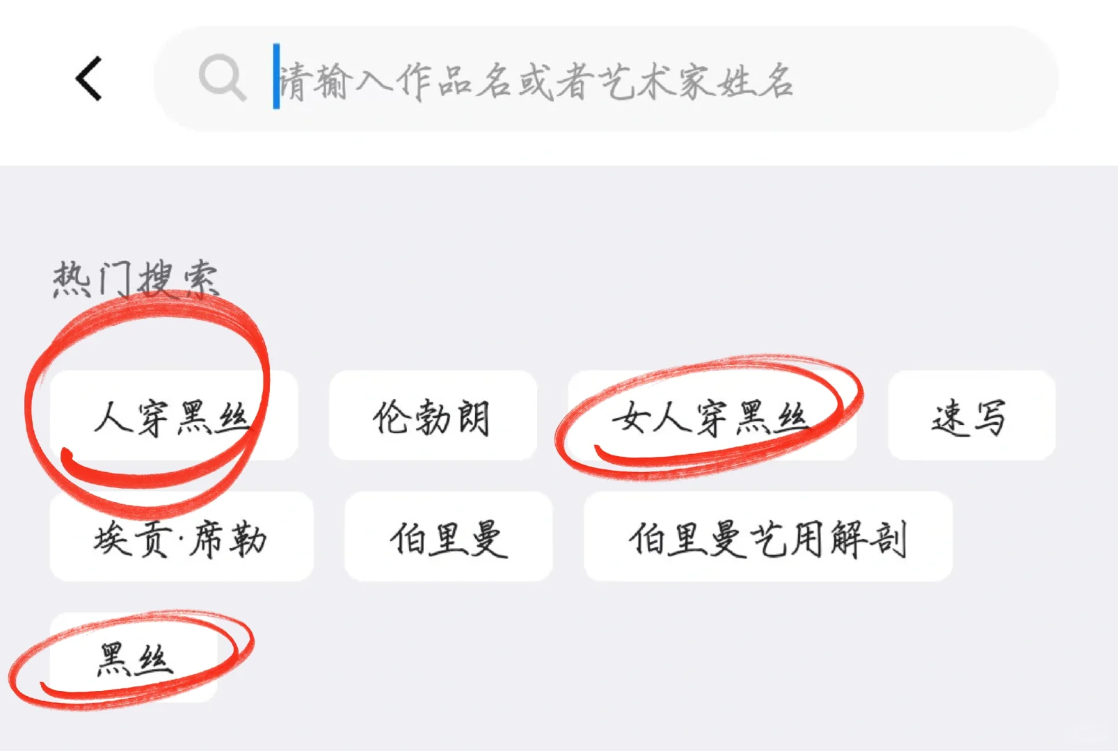 是谁教你们在世界珍宝馆搜这个的
