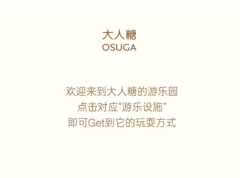 大人糖 你什么时候来甜一下济南的小大人们