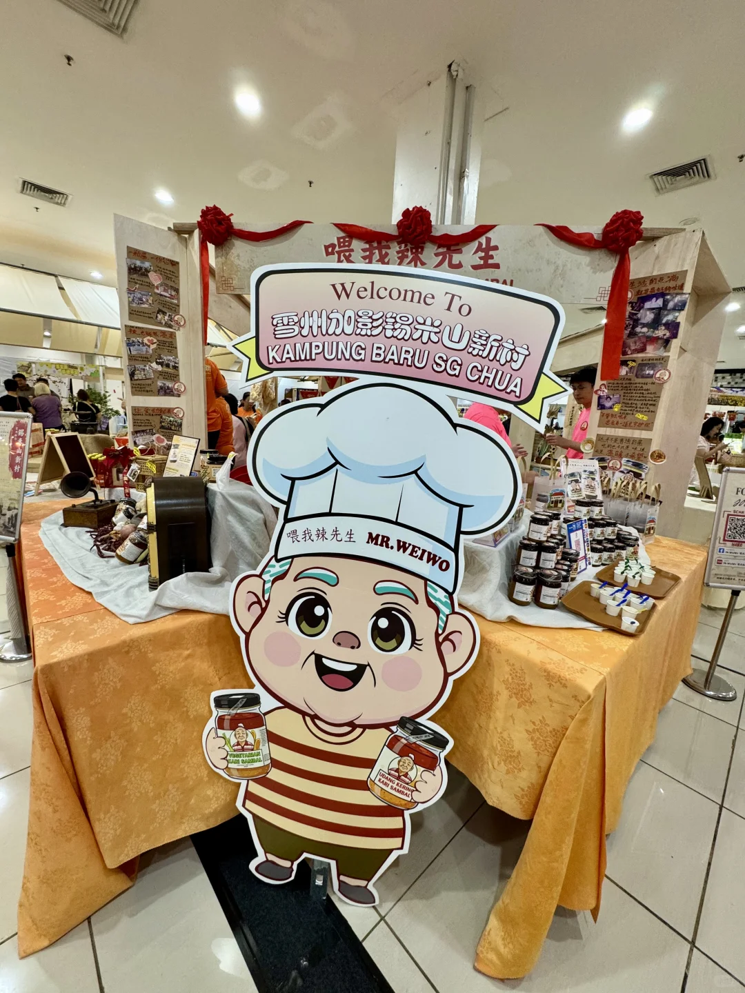 ??Sutera mall 新村展览会战利品