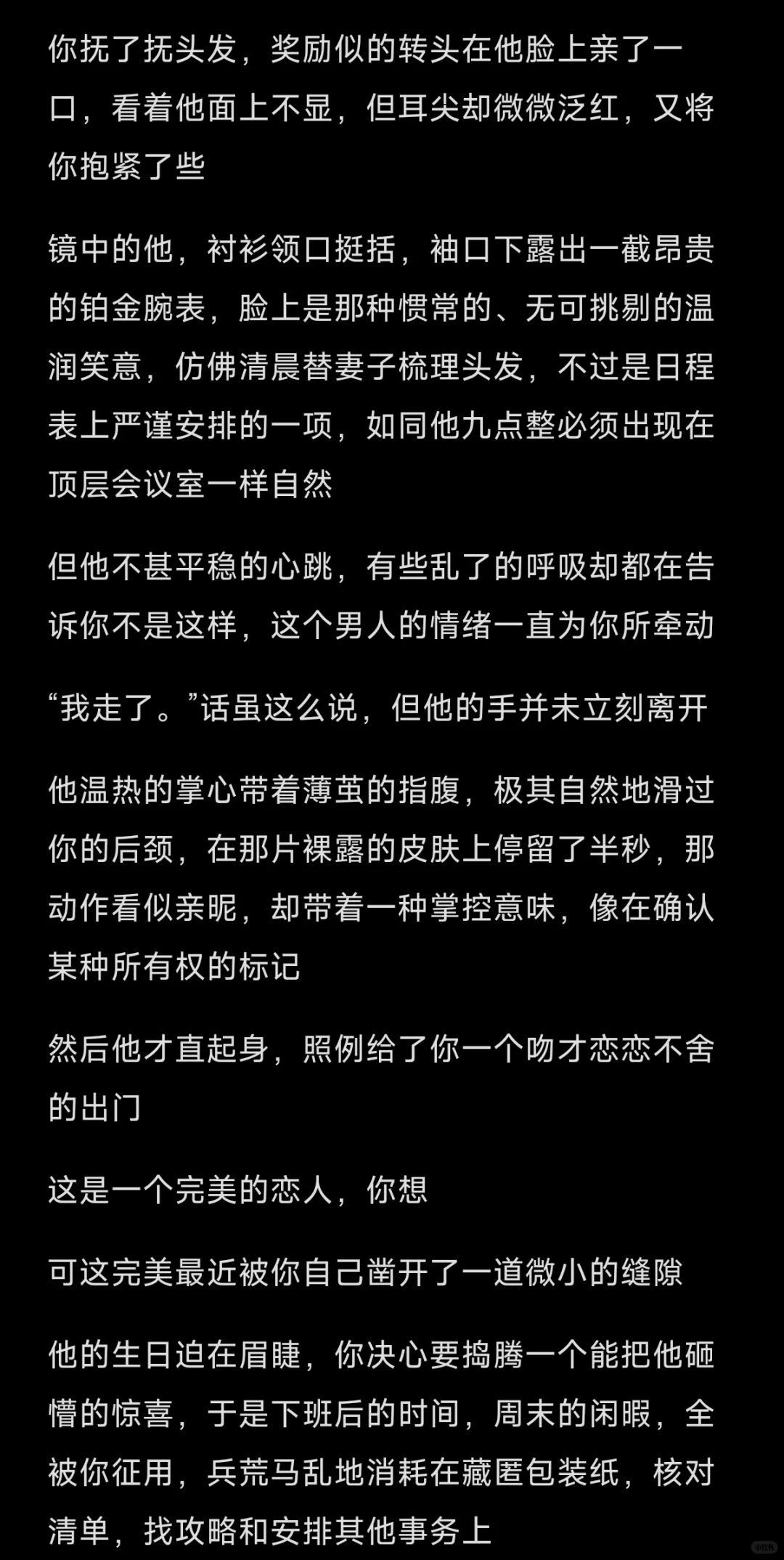 年上｜当表面成熟稳重的丈夫以为你腻了