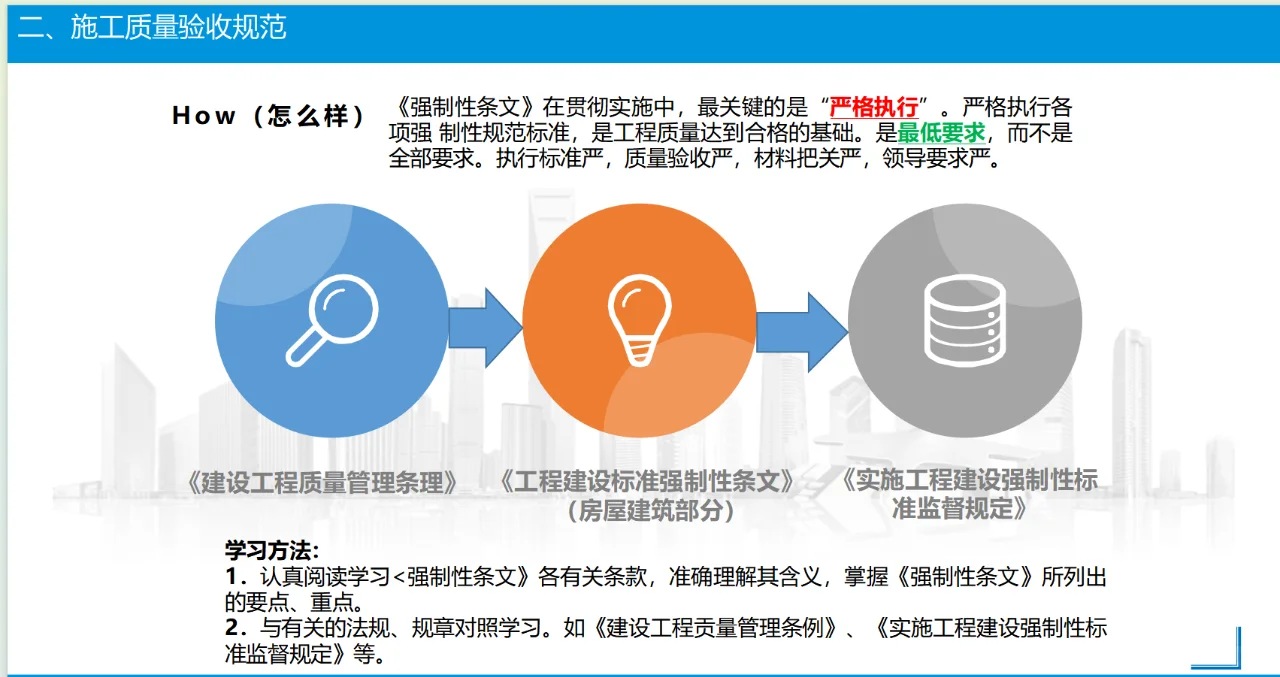 一建机电必考！电气专业施工技术解析及应用