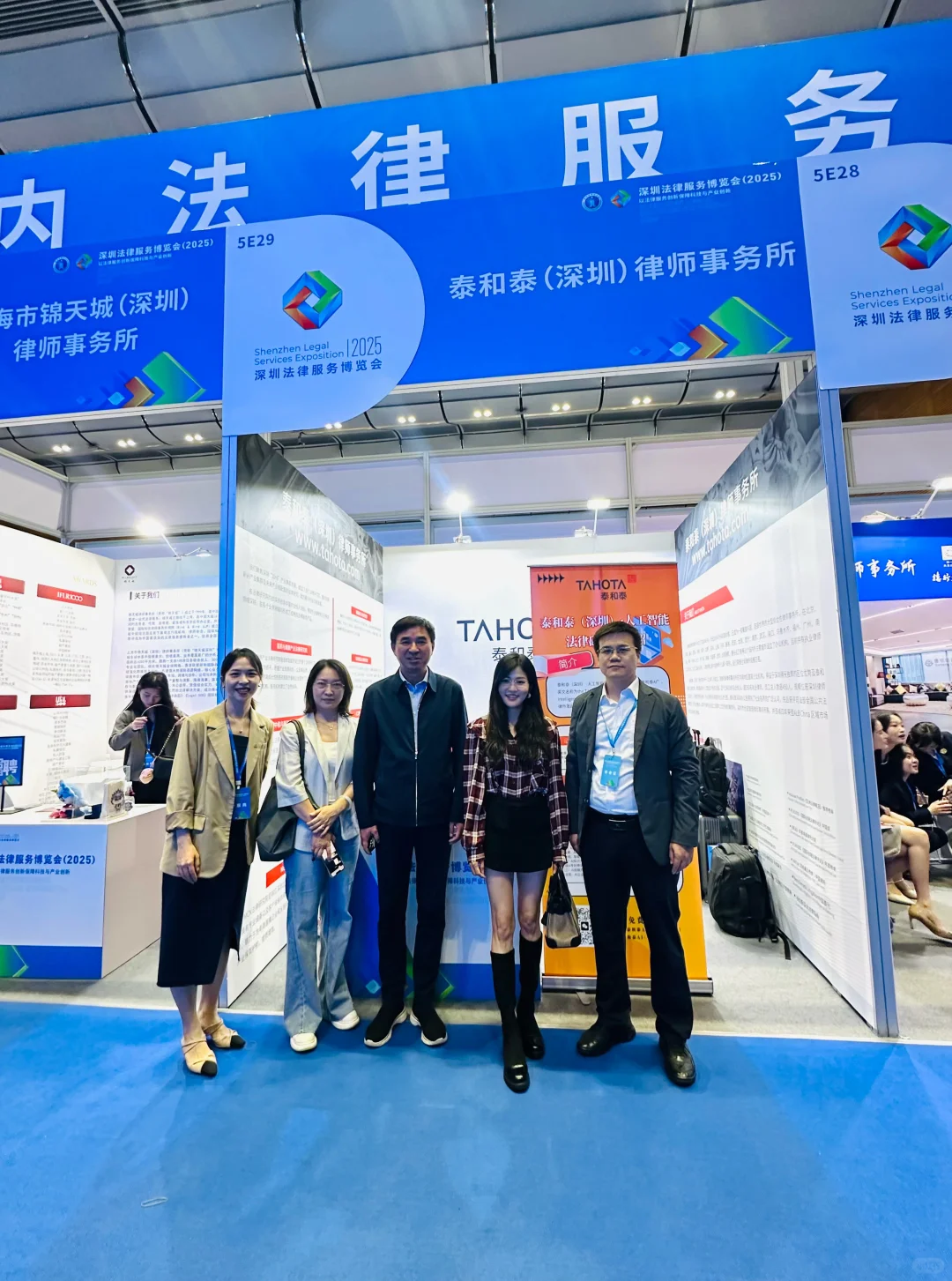 深圳法律服务博览会（2025），今天我在这里