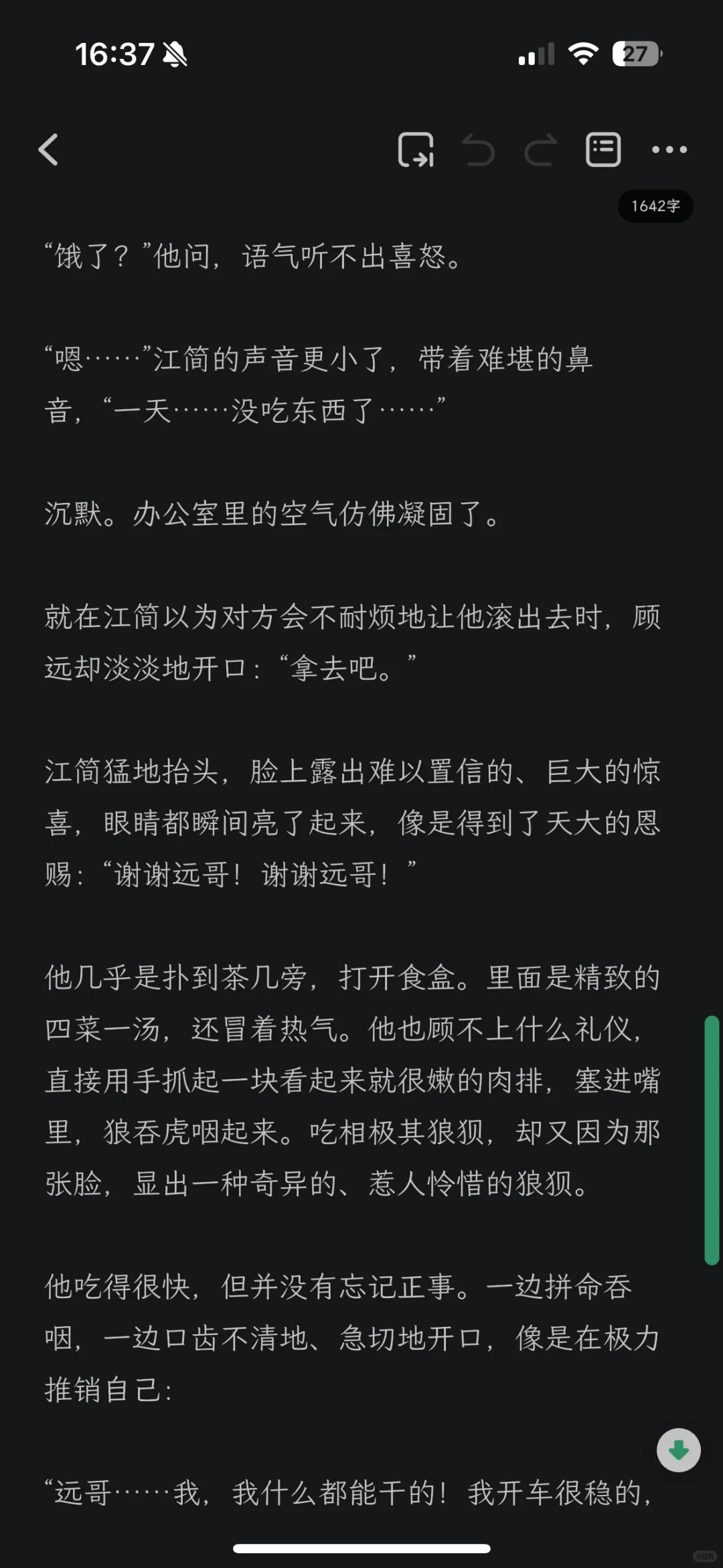 “你倒是……什么都会一点。”训诫（黑帮/金丝雀