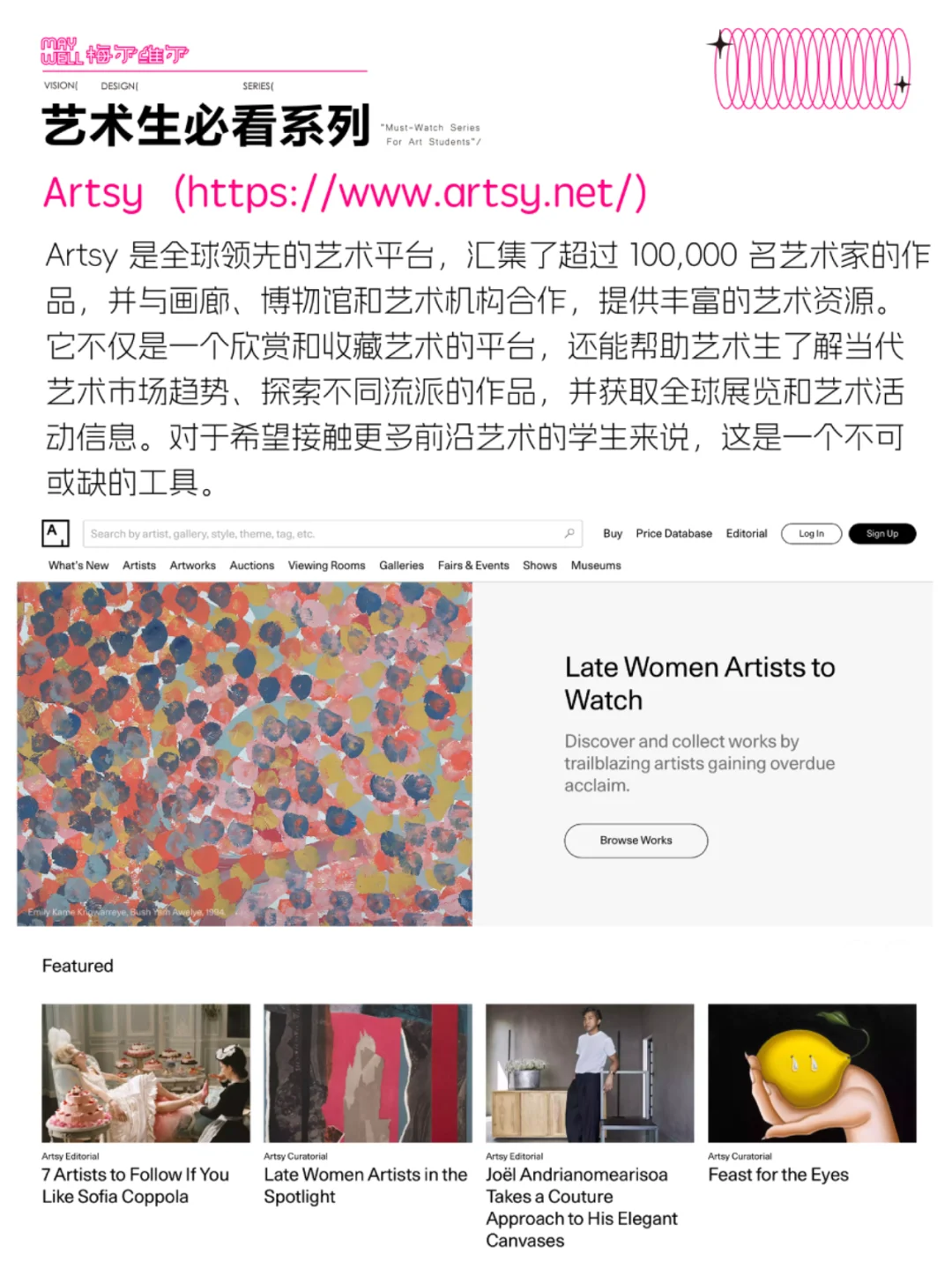 艺术生必备的五大当代艺术网站