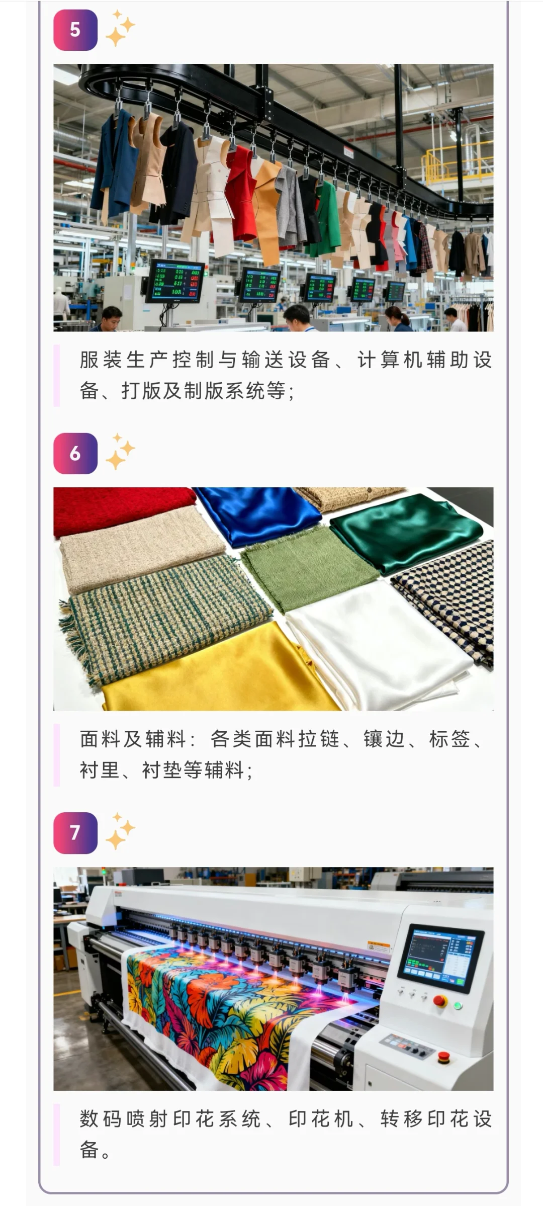 广州纺织设备及面辅料展来啦！报名倒计时啦