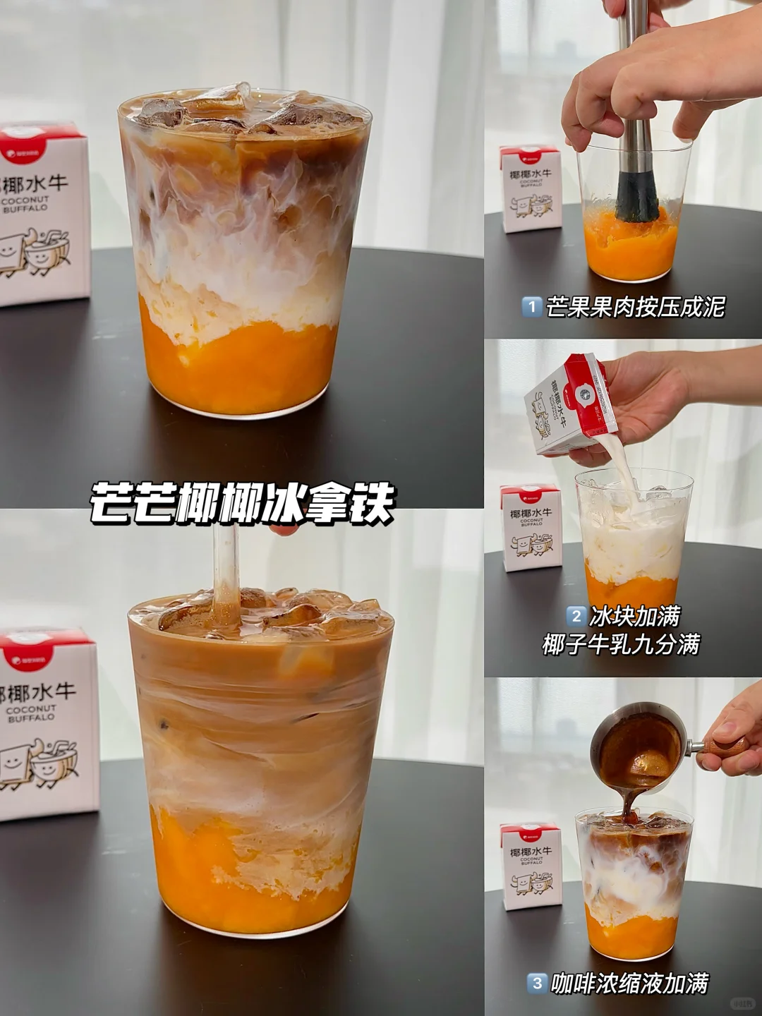 超好喝的冰咖啡！每天不重样！咖啡脑袋冲！