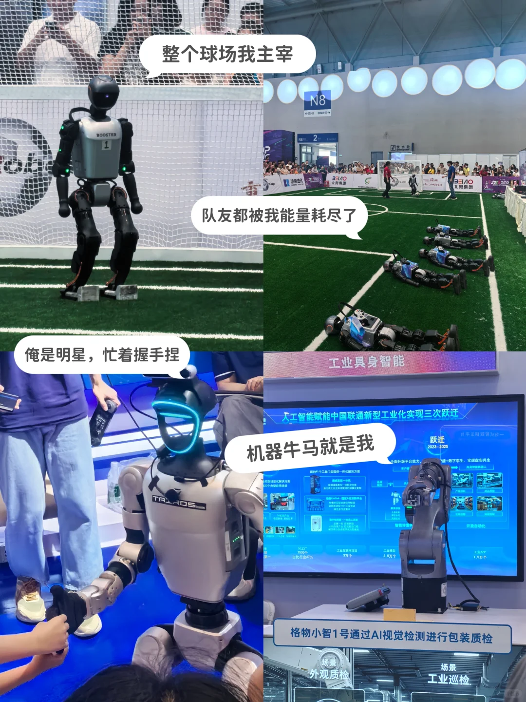 重庆智博会?真该早点去☀️?‍♂️