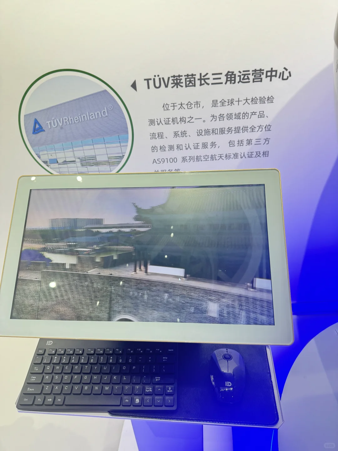 全国首个低空经济展示馆