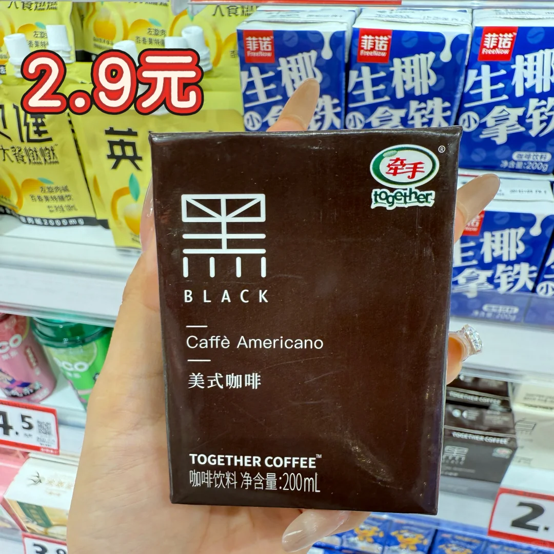 ☕️【好想来咖啡攻略!最低2.7元】