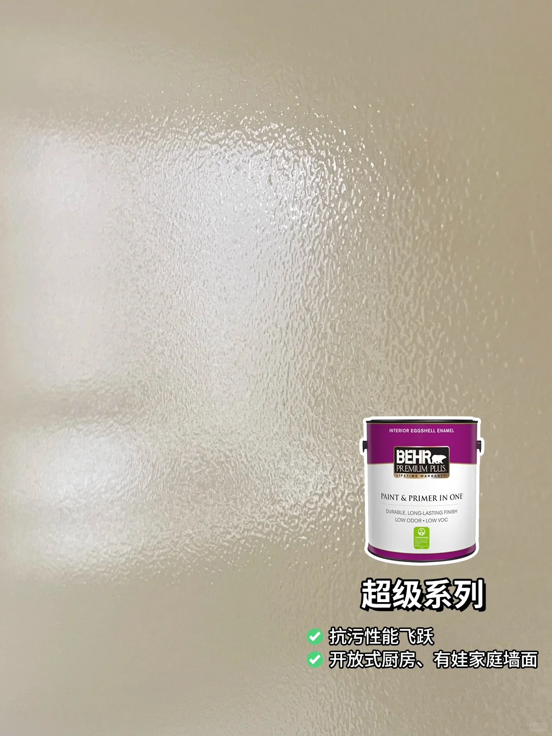 百色熊涂料选购指南 | 一篇说透怎么选