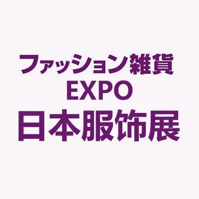 2026日本服饰配饰展|Fashion
