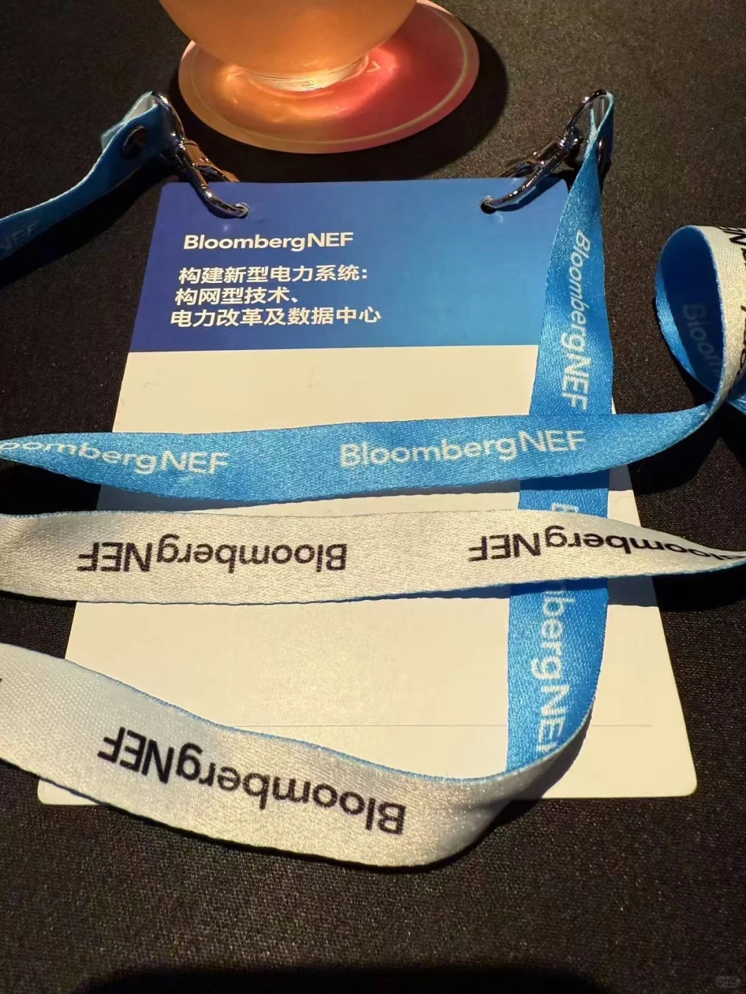 构建新型电力系统研讨会