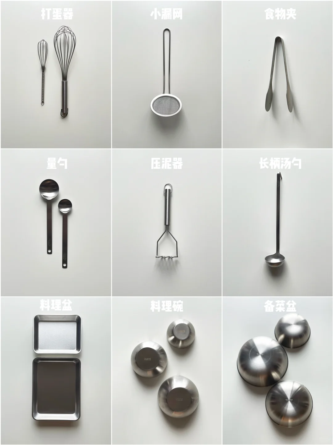 不锈钢好物分享