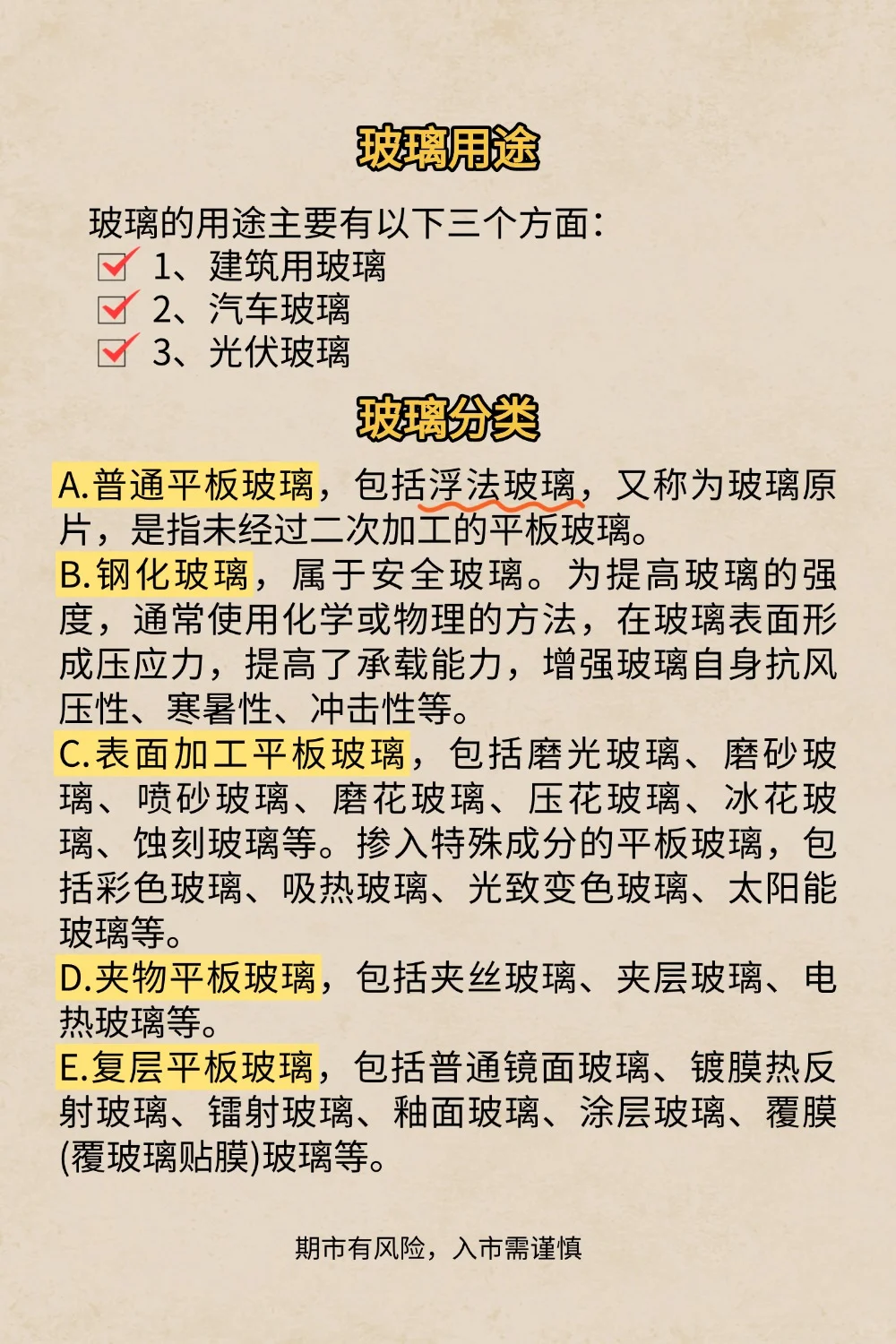 认真做期货知识科普没人看