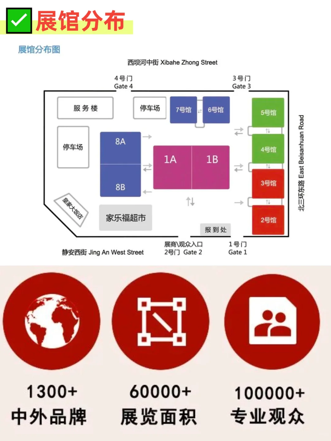 北京餐博会来啦?免费门票蹭吃蹭喝