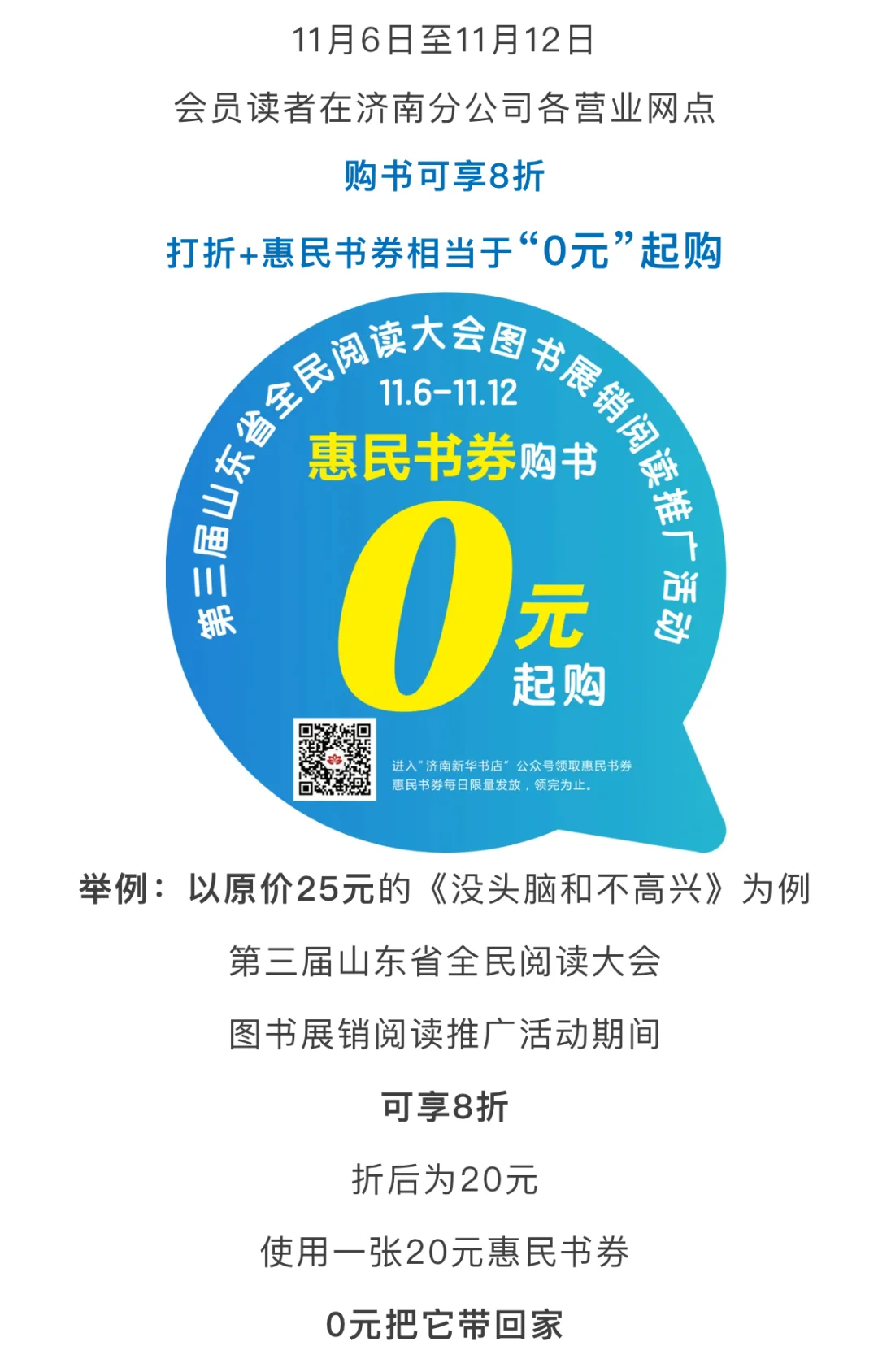 全民阅读大会开始啦!