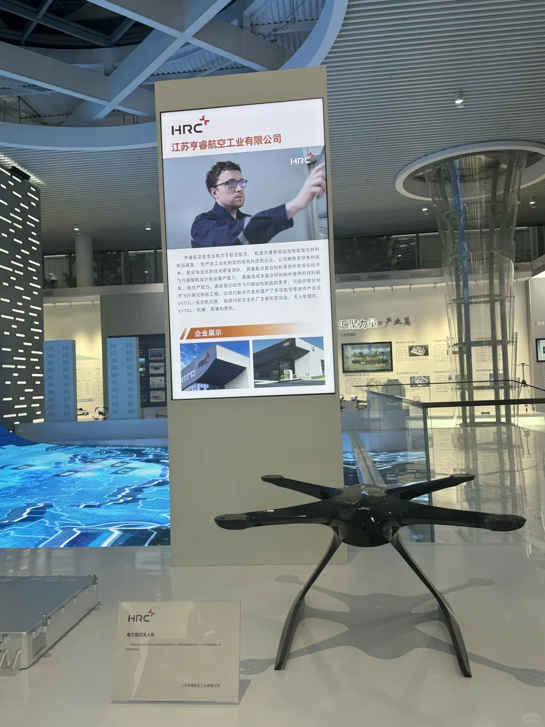 全国首个低空经济展示馆