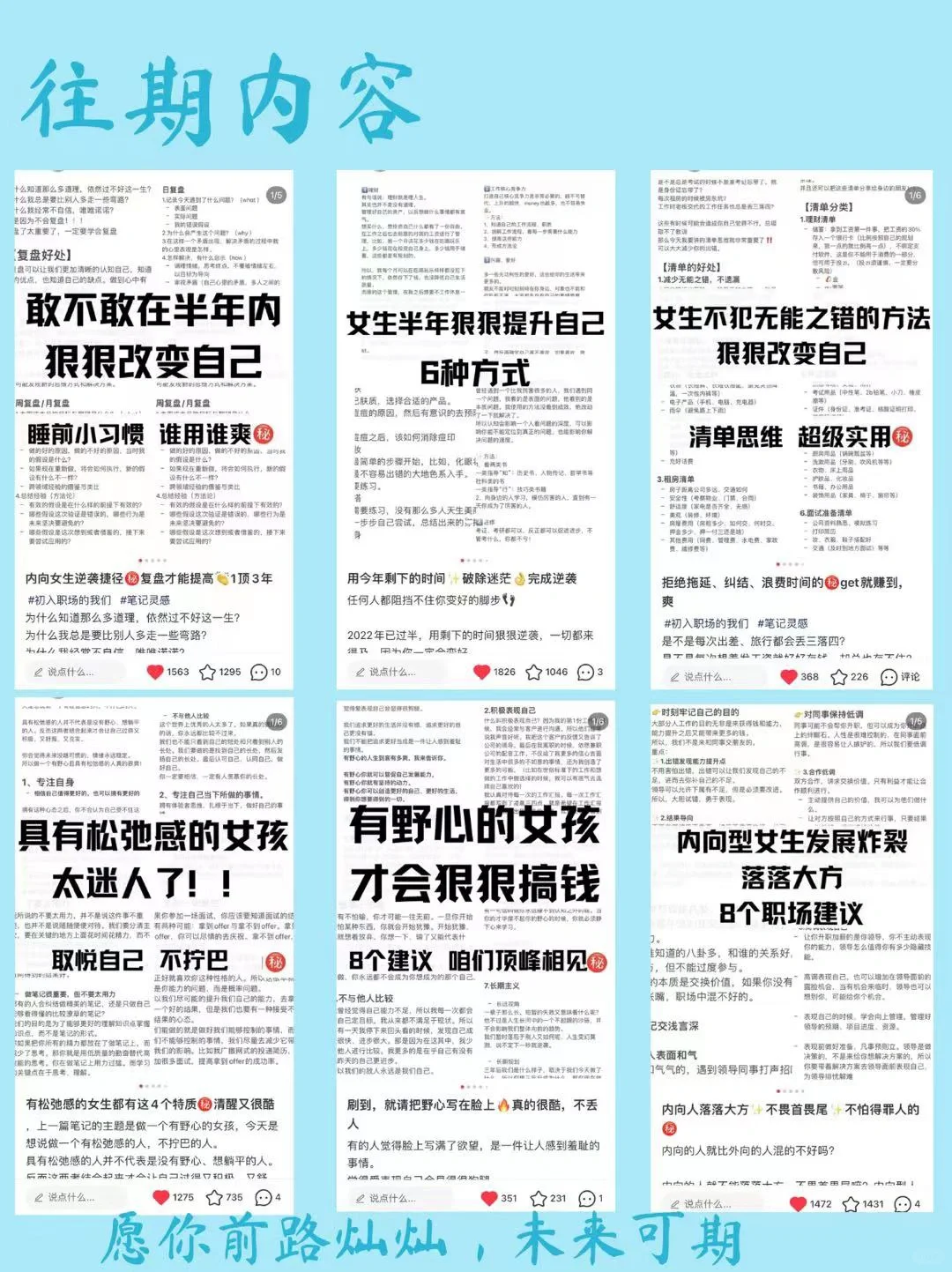 信息落后女生‼️请一定要学会这些搜索术(上)