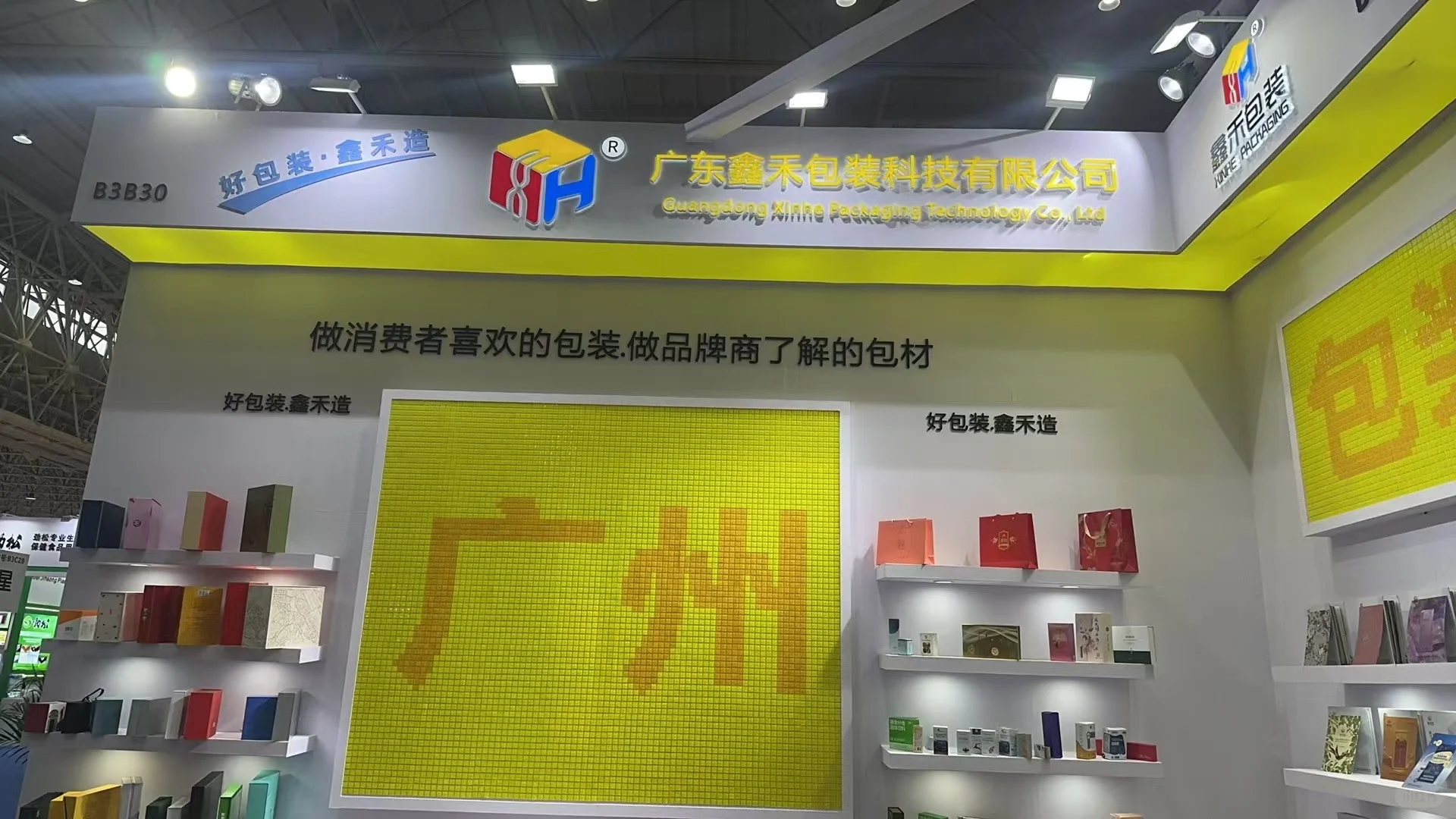 展会时刻?包装盒们的showtime?