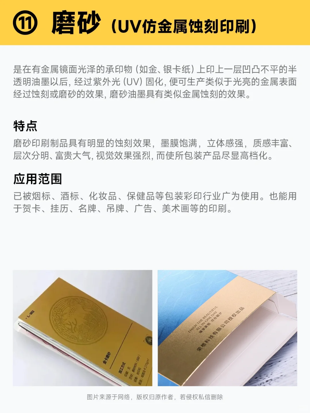 干货分享|平面设计中常见的15种印刷工艺