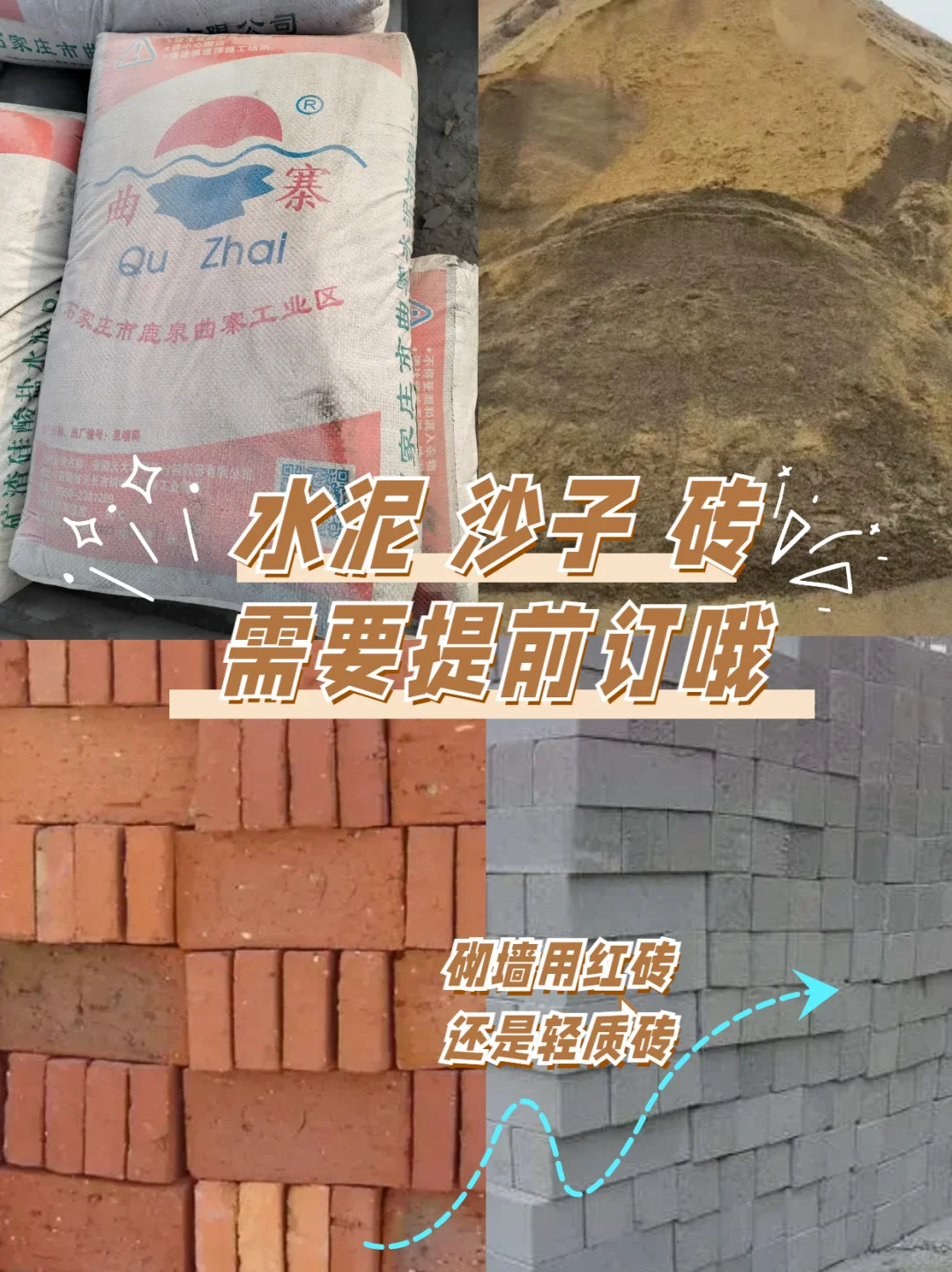 纯干货分享| 如何计算水泥、沙子的用量?