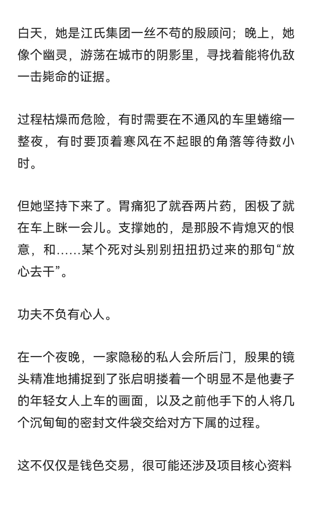反正已经走投无路那就敲响死对头家门吧③