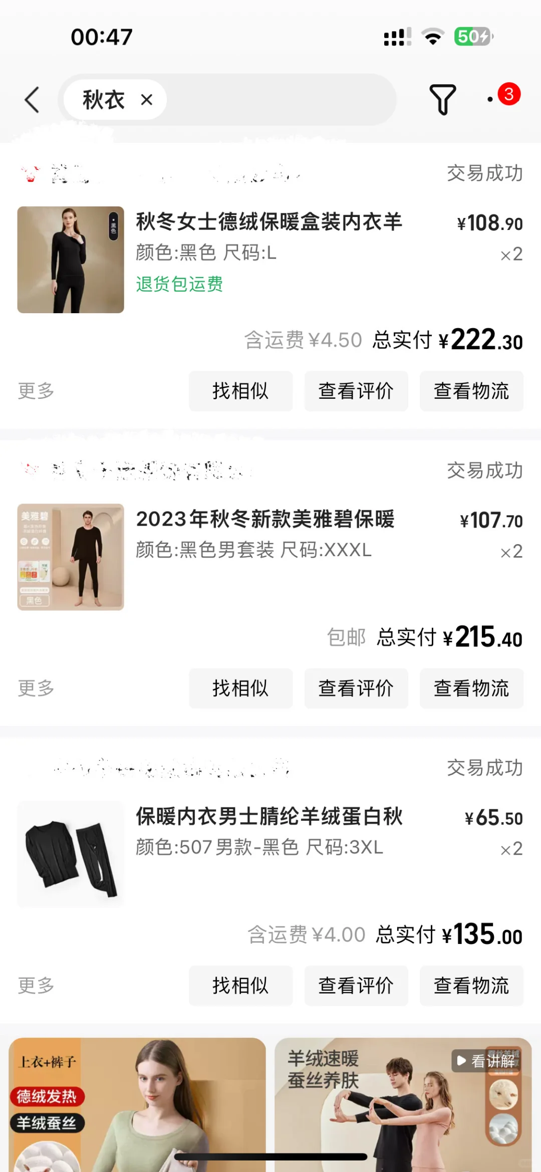 多件德绒试错，如何挑选一件完美德绒秋衣