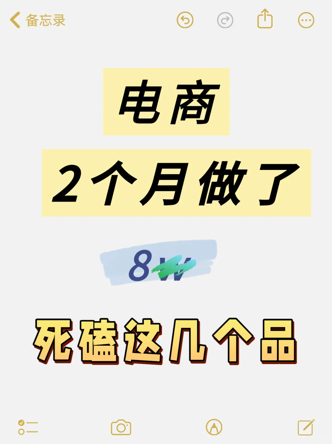 做电商，S磕这几个品就对了！