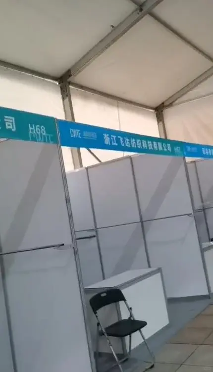 青岛租赁标准展位行业报表