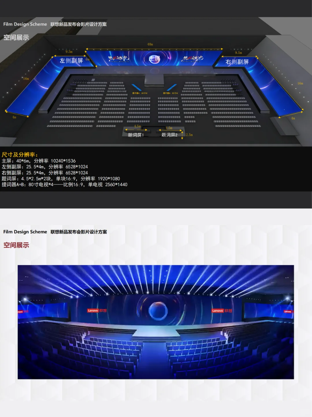 发布会活动 | 联想天禧ai生态超能之夜