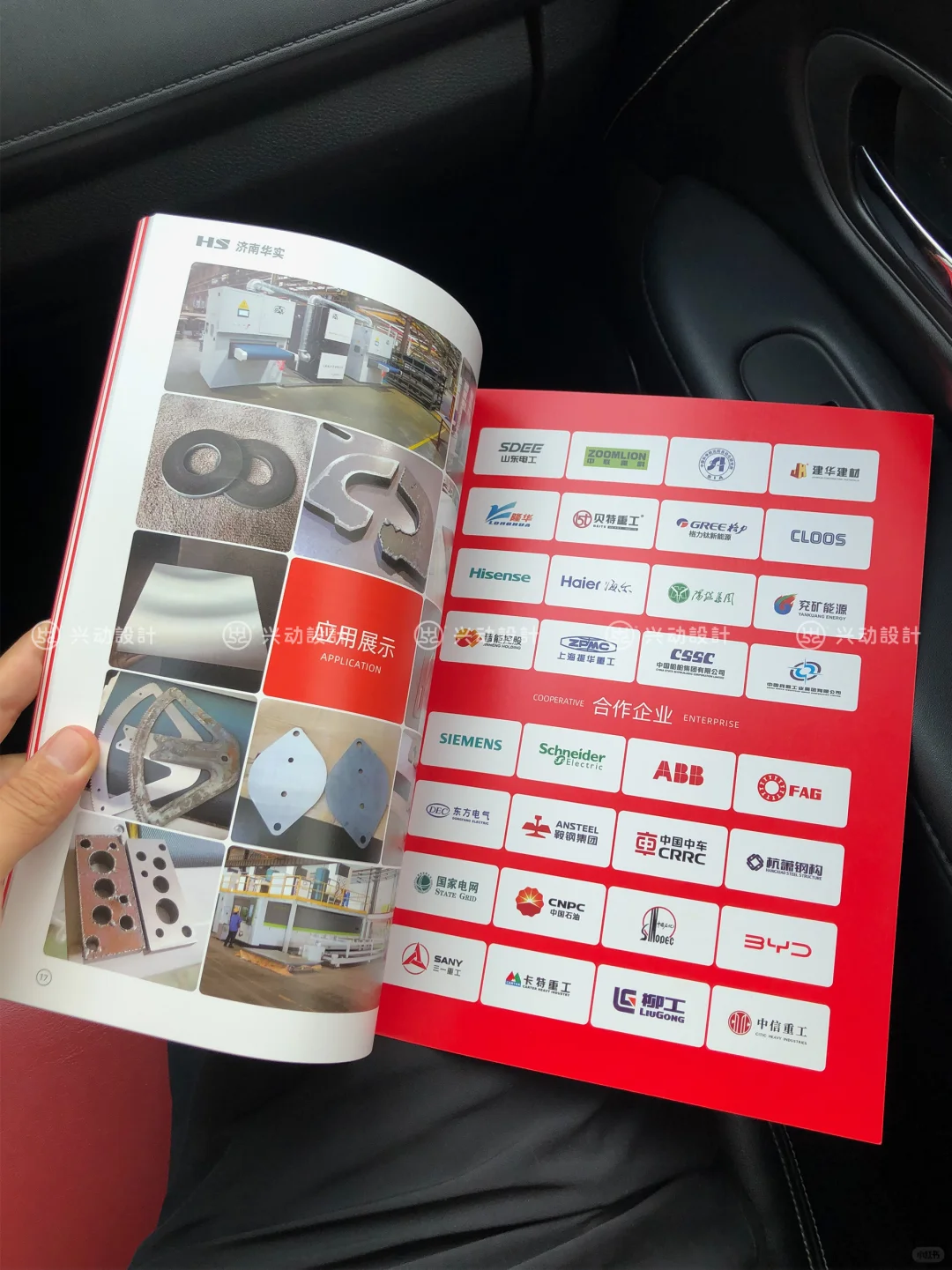 ?工业感十足的制造业公司画册设计