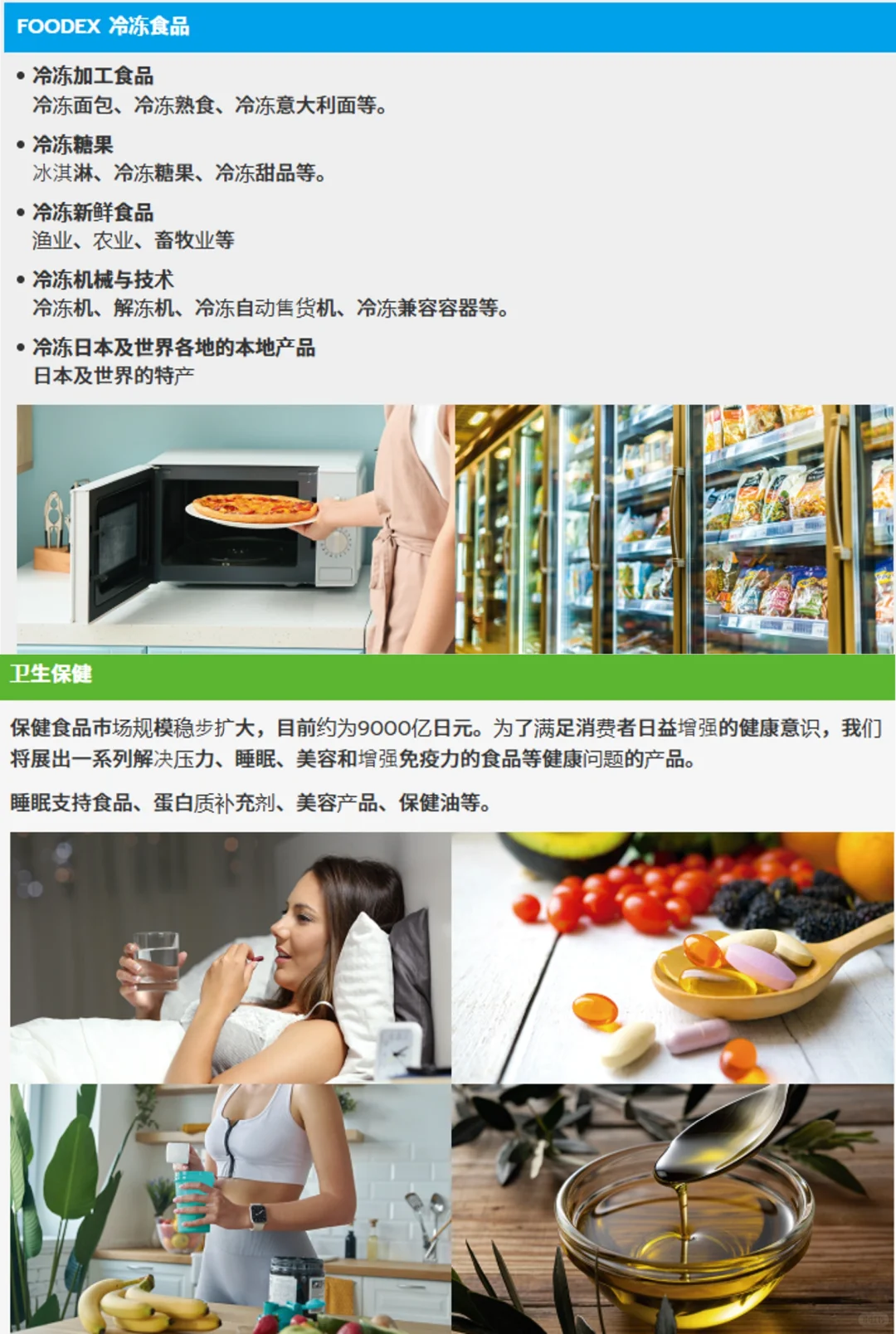 Foodex 2025日本国际食品饮料展非常特别！