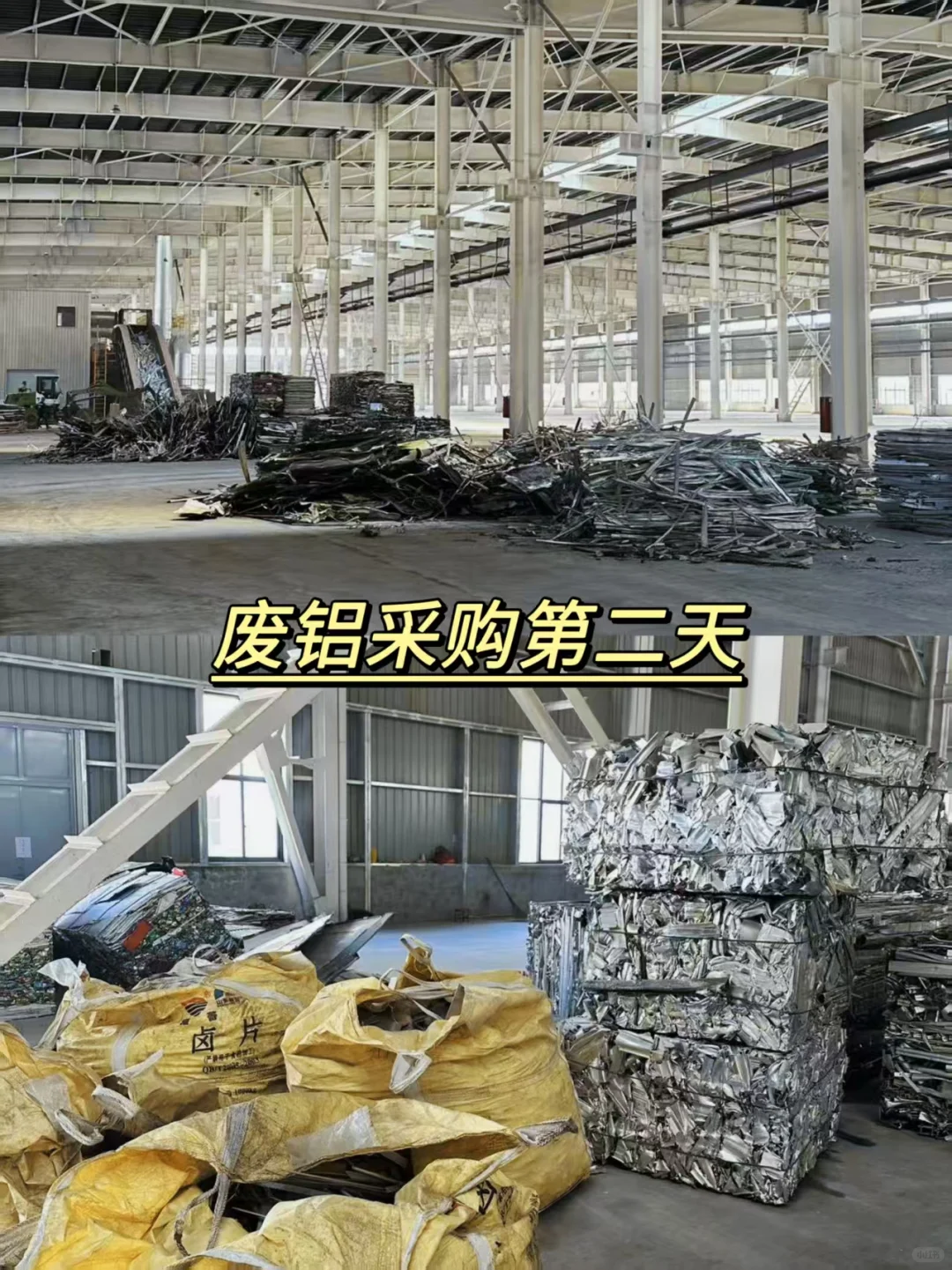 【大厂采购的一天】