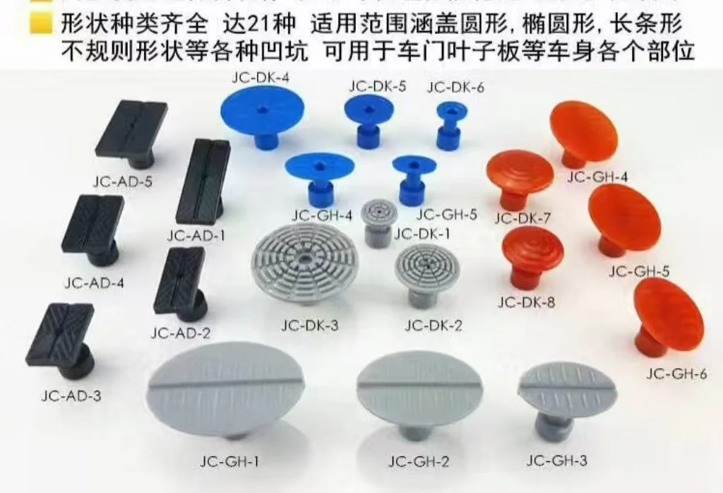 汽车凹陷修复工具批发