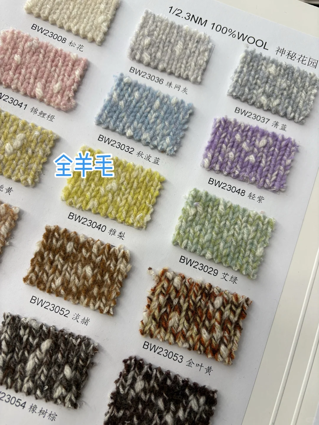 针织厂家注意了⚠️冬季全毛花纱重拳出击