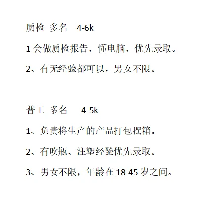 工厂直招 有兴趣可以了解一下
