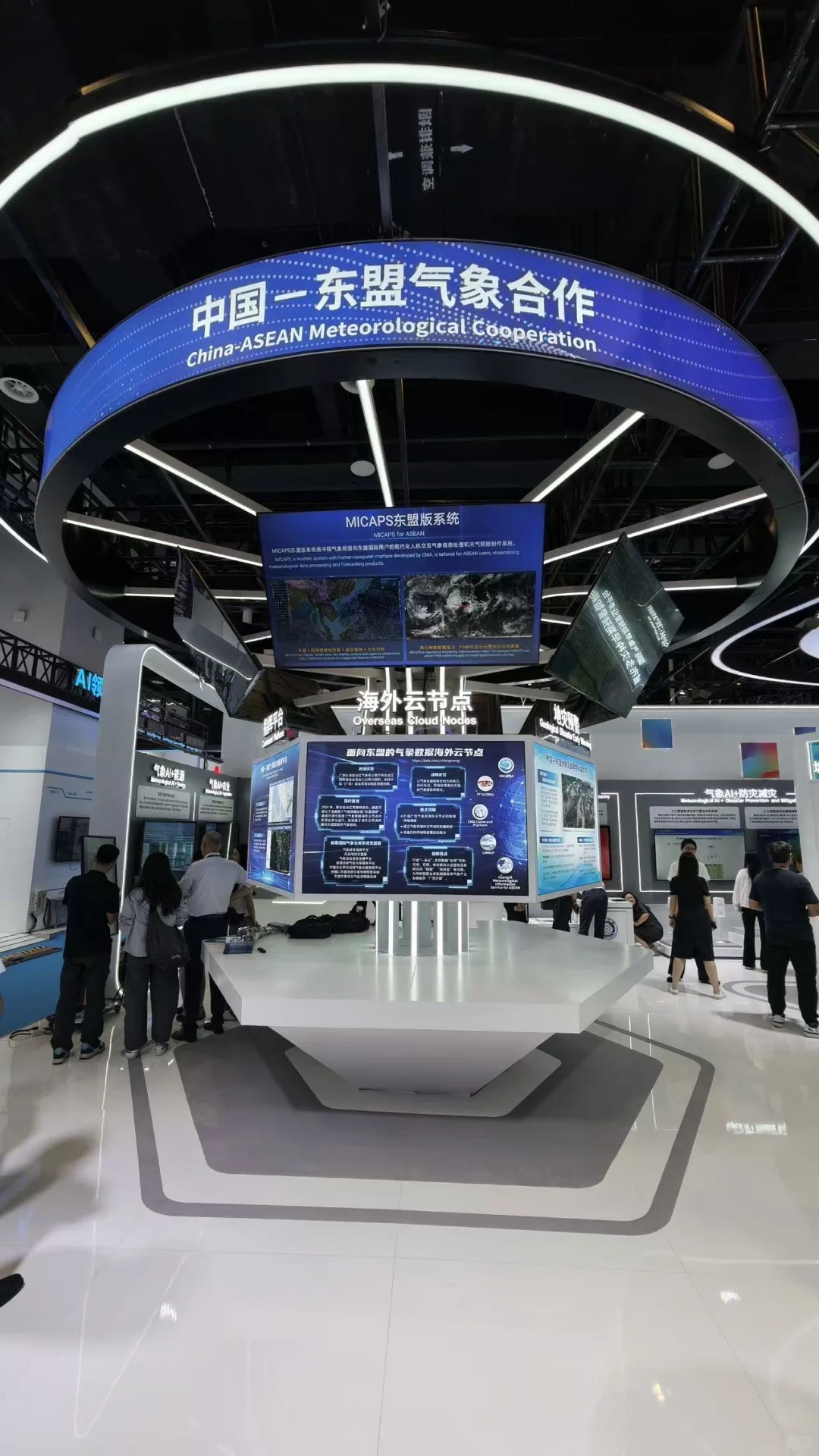 ? 中国—东盟博览会气象展台现场直击!