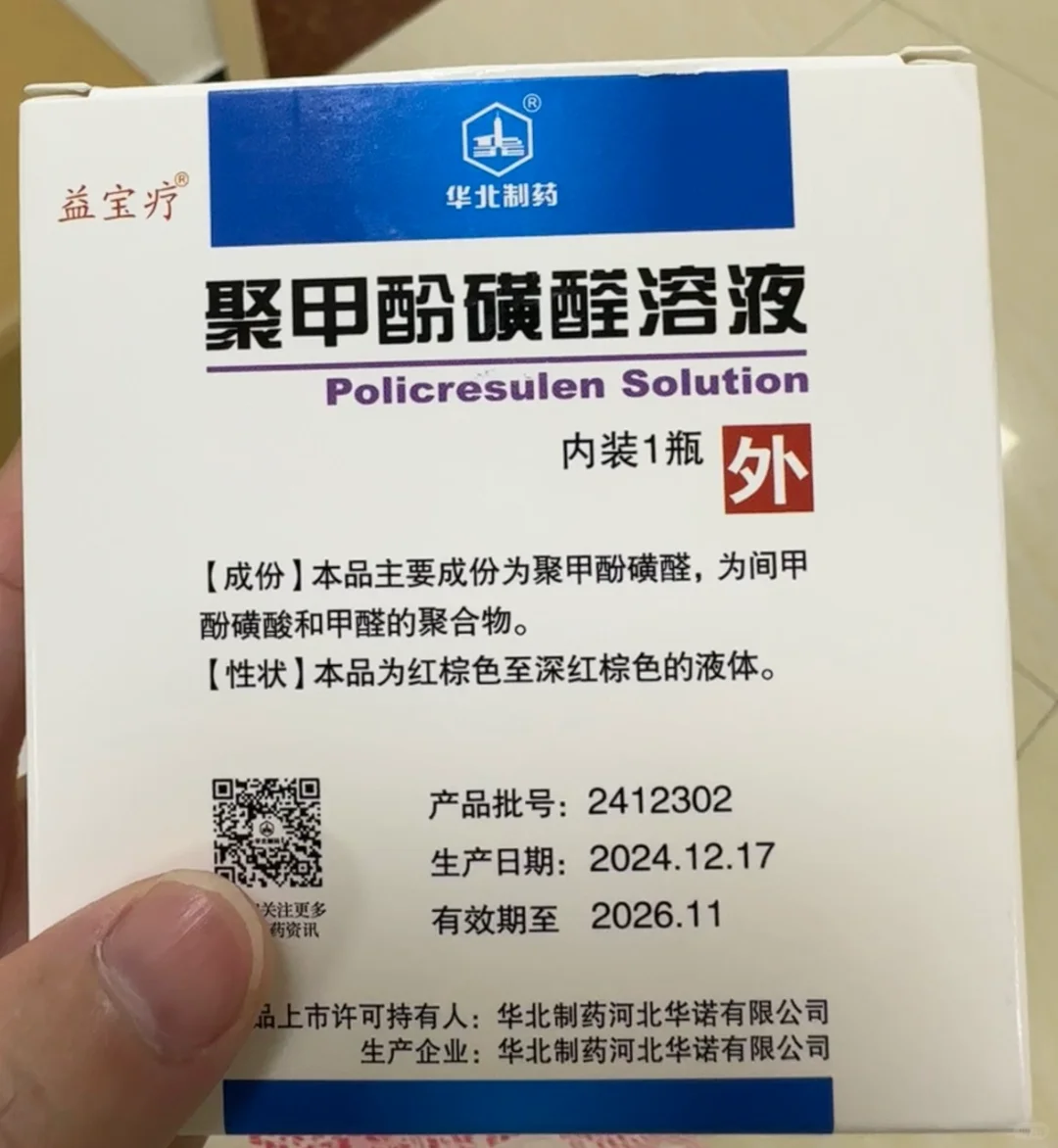 有姐妹使用过这个吗？