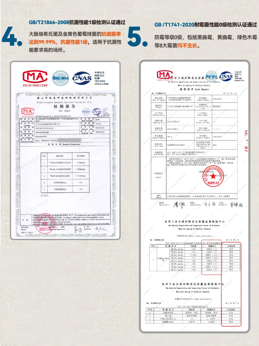 拿老祖宗的材料做现代检测是什么结果?